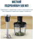 Блендер погружний TEFAL HB672830 7002217 фото 11