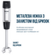 Блендер погружний TEFAL HB672830 7002217 фото 12